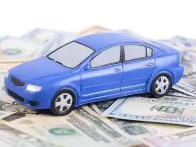 江门汽车抵押贷款的优势?